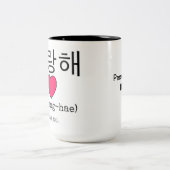 Saranghae - Ik hou van je in koreaans PERSONALIZE Tweekleurige Koffiemok (Center)