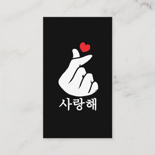 Saranghae Love KPop Finger Heart Koreaans Visitekaartje (Voorkant)