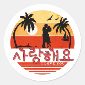 Saranghaeyo (Ik hou van jou) Koreaanse ronde stick Sticker