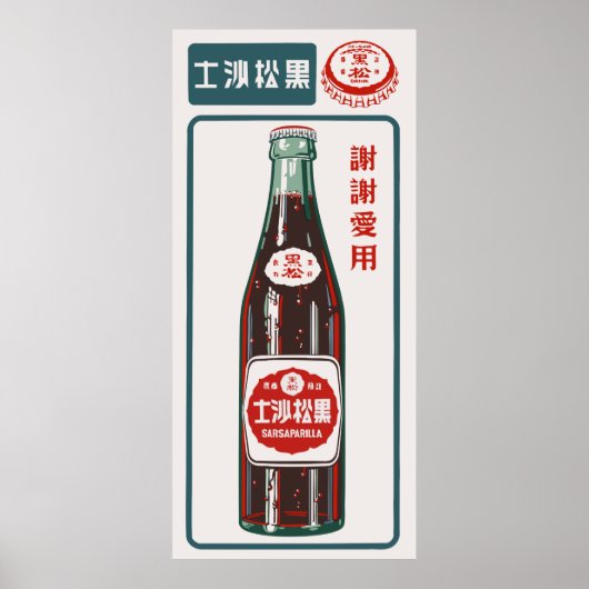 SARSAPARILLA POSTER (Voorkant)