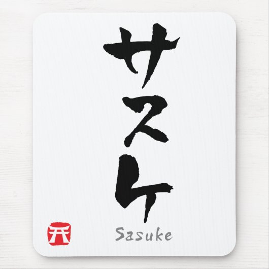Sasuke KATAKANA Muismat (Voorkant)