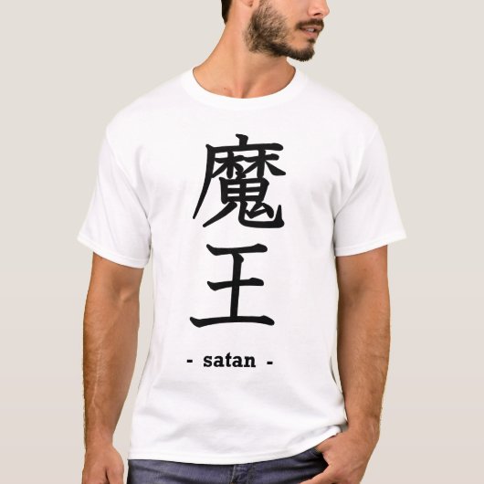 Satan T-shirt (Voorkant)