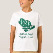 Saudi Arabian National Day T-shirt (Voorkant)