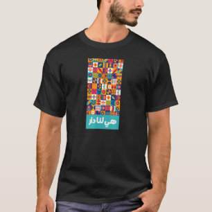 Saudi-Arabië 2022 Nationale Dag Modern T-shirt