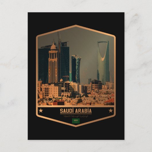 Saudi-Arabië Briefkaart (Voorkant)