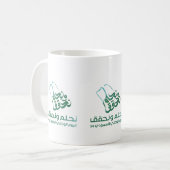 saudi - arabië koffiemok (Voorkant links)
