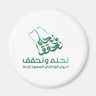 Saudi-Arabië Magneet
