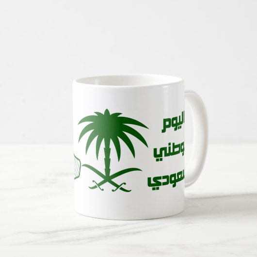 Saudi-Arabië Nationale dag Koffie Mok (Voorkant rechts)