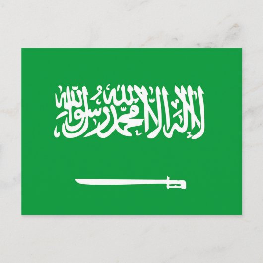 saudi - arabië - vlaggestaat briefkaart (Voorkant)