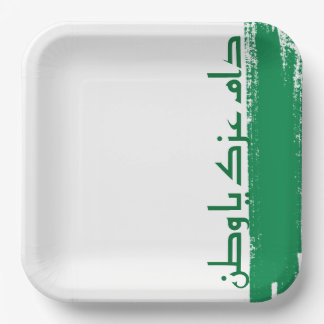 saudi design bord