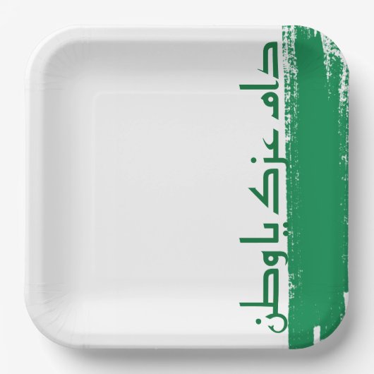 saudi design bord (Voorkant)