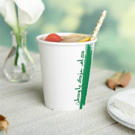 saudi design cup papieren bekers