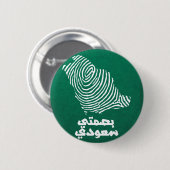 Saudi National Day Button (Voorkant /achterkant)