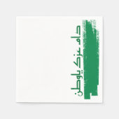 saudisch ontwerp servet (Voorkant)