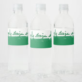 saudisch ontwerp waterfles etiket (Flessen)