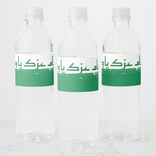 saudisch ontwerp waterfles etiket (Flessen)
