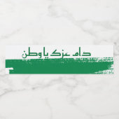 saudisch ontwerp waterfles etiket (Enkel label)