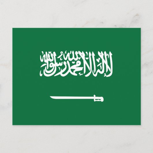 Saudische vlag briefkaart (Voorkant)