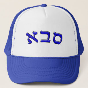 Sava, Saba Trucker Pet
