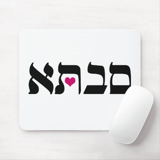 Savta Muismat (Met muis)