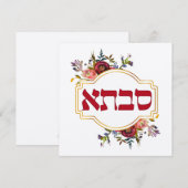 Savta - oma in het Hebreeuws (Voorkant / Achterkant)