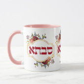 Savta - oma in het Hebreeuws Mok (Links)