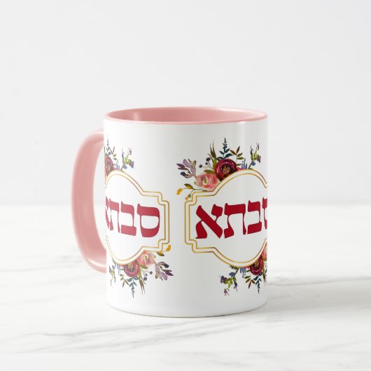 Savta - oma in het Hebreeuws Mok (Voorkant links)