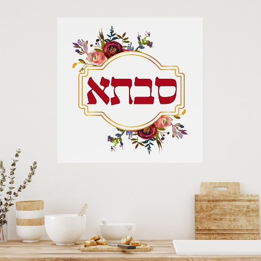 Savta - oma in het Hebreeuws Poster (Keuken)