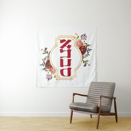 Savta - oma in het Hebreeuws Wandkleed (In Situ (horizontaal))