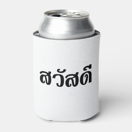 Sawatdee / Hallo ~ Thailand / Taalscript voor Thai Blikjeskoeler (Blikje Voorkant)