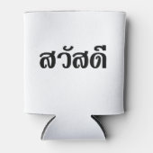 Sawatdee / Hallo ~ Thailand / Taalscript voor Thai Blikjeskoeler (Voorkant)