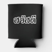 Sawatdee / Hallo ~ Thailand / Taalscript voor Thai Blikjeskoeler (Voorkant)
