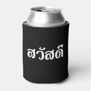 Sawatdee / Hallo ~ Thailand / Taalscript voor Thai Blikjeskoeler