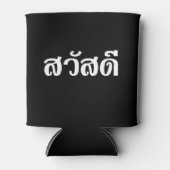 Sawatdee / Hallo ~ Thailand / Taalscript voor Thai Blikjeskoeler (Voorkant)