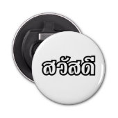 Sawatdee / Hallo ~ Thailand / Taalscript voor Thai Button Flesopener (Voorkant)