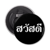 Sawatdee / Hallo ~ Thailand / Taalscript voor Thai Button Flesopener (Voorkant)