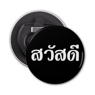 Sawatdee / Hallo ~ Thailand / Taalscript voor Thai Button Flesopener