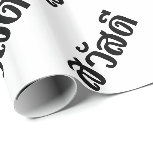 Sawatdee / Hallo ~ Thailand / Taalscript voor Thai Cadeaupapier (Rol Hoek)