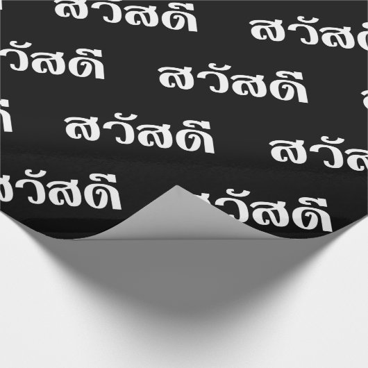 Sawatdee / Hallo ~ Thailand / Taalscript voor Thai Cadeaupapier (Hoek)
