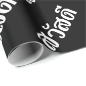 Sawatdee / Hallo ~ Thailand / Taalscript voor Thai Cadeaupapier (Rol Hoek)