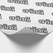 Sawatdee / Hallo ~ Thailand / Taalscript voor Thai Cadeaupapier (Hoek)