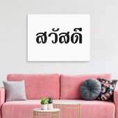 Sawatdee / Hallo ~ Thailand / Taalscript voor Thai Canvas Afdruk (Insitu (Woonkamer))