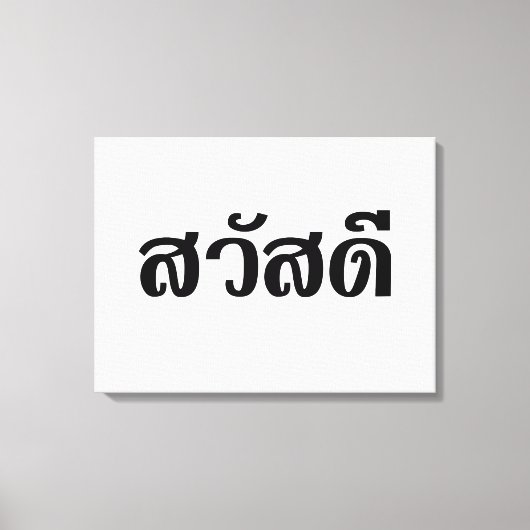 Sawatdee / Hallo ~ Thailand / Taalscript voor Thai Canvas Afdruk (Voorkant)