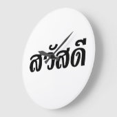 Sawatdee / Hallo ~ Thailand / Taalscript voor Thai Grote Klok (Hoek)