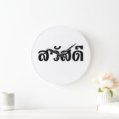 Sawatdee / Hallo ~ Thailand / Taalscript voor Thai Grote Klok (Huis)