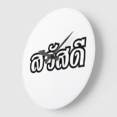 Sawatdee / Hallo ~ Thailand / Taalscript voor Thai Grote Klok (Hoek)