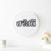 Sawatdee / Hallo ~ Thailand / Taalscript voor Thai Grote Klok (Huis)