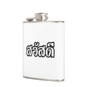 Sawatdee / Hallo ~ Thailand / Taalscript voor Thai Heupfles (Links)