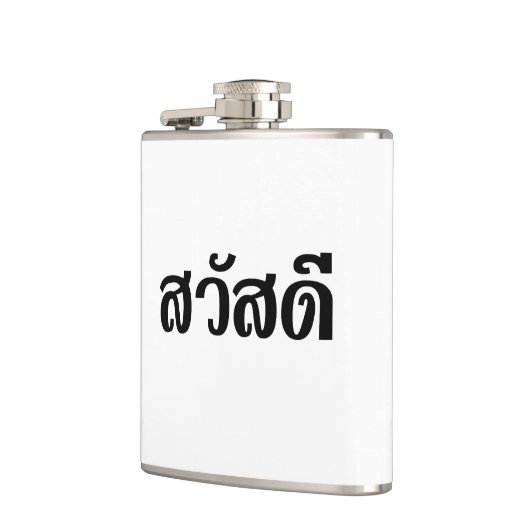 Sawatdee / Hallo ~ Thailand / Taalscript voor Thai Heupfles (Links)