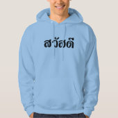 Sawatdee / Hallo ~ Thailand / Taalscript voor Thai Hoodie (Voorkant)